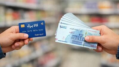  ۷۸۵ میلیارد تومان به مادران مشمول کارت «امید مهر» پرداخت شد