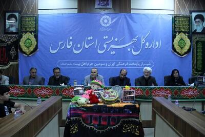 پنجمین همایش کشوری ادبیات عاشورایی فرزندان بهزیستی در فارس برگزار شد