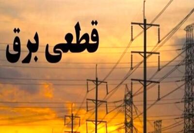  خاموشی‌ها در هرمزگان باید به حداقل برسد/ قطع برق، آب و مخابرات را هم مختل می‌کند