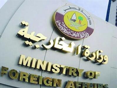  قطر خواستار اجرای قطعنامه‌های شورای امنیت درباره آزادی دریانوردی شد