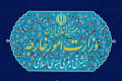  وزارت خارجه صدور مجوز استفاده آمریکا از پایگاه‌های انگلیس علیه ایران را محکوم کرد