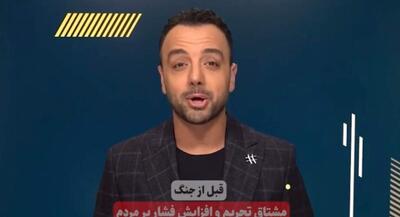 بازی دوگانه رسانههای ضدایرانی علیه مردم ایران! | جهان نیوز