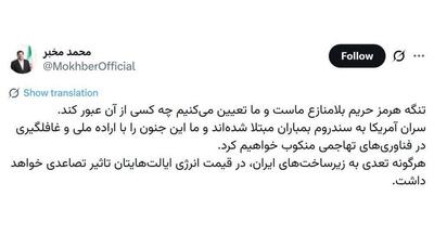مخبر: جنون آمریکا را با غافلگیری تهاجمی پاسخ میدهیم | جهان نیوز