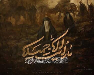  معنای جمله ما رأیتُ إلّا جَمیلاً