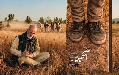 آیین رونمایی از کتاب «آحبیب» در یزد برگزار شد