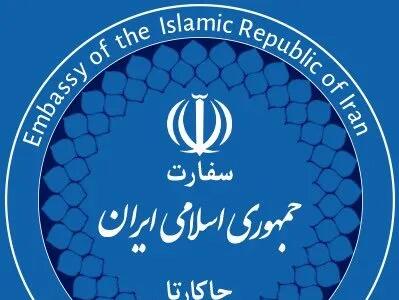  پیام سفارت ایران در اندونزی درباره غم و اندوه والدین کودکان شهید میناب
