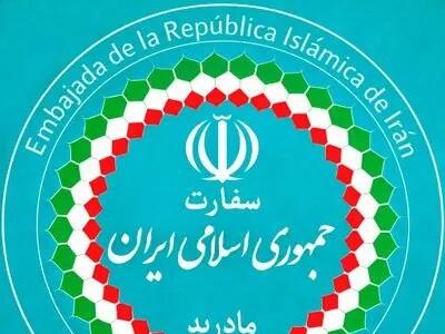  سفارت ایران در اسپانیا: ایران سیاست تحمل صفر را در پیش گرفته است