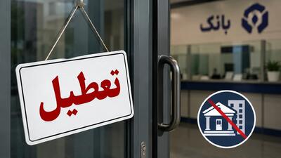  خبر مهم برای کارمندان و دانشجویان؛ مرداد ۱۴۰۵ چند روز تعطیل دارد؟