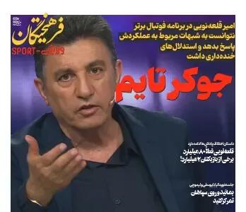  استعداد پنهان قلعه‌نویی که علیخانی هم کشفش نکرد!