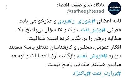  ۳۵ سؤال بی‌پاسخ و یک مطالبه روشن