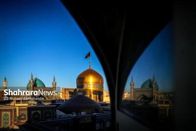  اعلام برنامه‌های عبادی، معرفتی و تبلیغی حرم مطهر امام رضا (ع) امروز (یکم مرداد ۱۴۰۵)