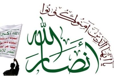 انصارالله: اگر آمریکا علیه یمن دست به تجاوز بزند، کشتیها و منافع آمریکا را میزنیم