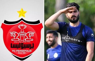  پرسپولیس مدافع استقلالی سپاهان را نخواست!