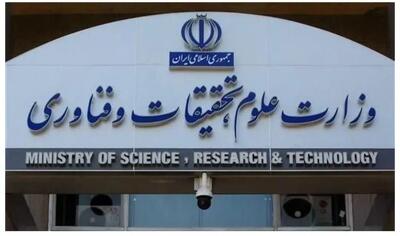معیارهای جدید همترازی رشتههای دانشگاهی برای استخدام ابلاغ شد