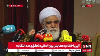  آیت‌الله اختری: اساتید دانشگاه و حقوقدانان باید پرچمدار خونخواهی رهبر شهید در عرصه جهانی باشند/ خونخواهی تنها به حضور در خیابان محدود نمی‌شود