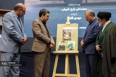 رونمایی از سه کتاب با محوریت فرهنگ ایثار و شهادت در فارس