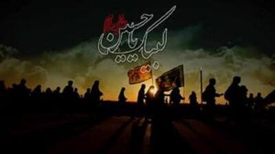  ثبت‌نام بیش از یک‌ونیم میلیون زائر اربعین در سامانه سماح