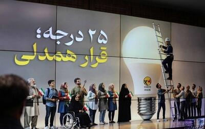  از «۲۵ درجه» تا امنیت انرژی؛ قرار همدلی برای روشن ماندن ایران