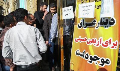 آخرین قیمت دینار عراق و ارز اربعین امروز جمعه ۲ مرداد ۱۴