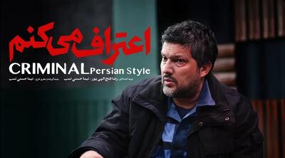 بازیگران سریال اعتراف میکنم + زمان پخش سریال جنایی جدید