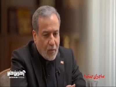  واکنش وزیر امور خارجه به خرید ذرت و گندم از آمریکا