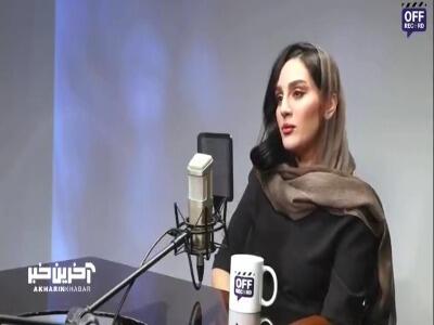  میترا رفیع از عادت زشتی که در بچگی داشته می‌گوید