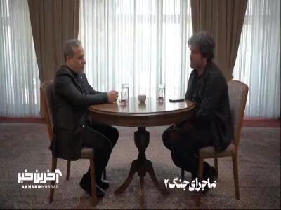  عراقچی: من اصلاح طلب نیستم