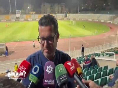  گفت و گوی خبرنگاران با فرید صفایی فرد سرمربی فرد البرز در حاشیه بازی دوستانه فولاد و سپاهان