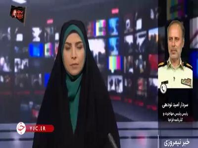  رئیس پلیس مهاجرت و گذرنامه: مرز چذابه برای اتباع خارجی ترانزیتی است