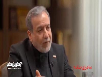  عراقچی: ما از آمریکا خرید نمی کنیم اما اگر موضوع تبدیل به گندم ری شود بی انصافی خودمان است