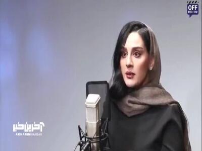  تمجید میترا رفیع از شهرام حقیقت دوست؛ ایشان بسیار حامی و آدم سالم و درستی هستند