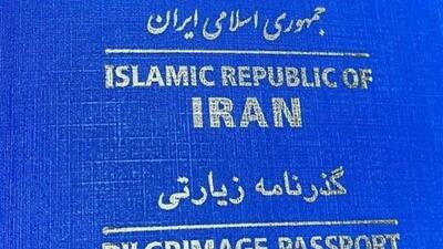  تحویل ۷۲۰ هزار گذرنامه اربعین و ۱۰۵ هزار سند خادم برای اتباع مجاز