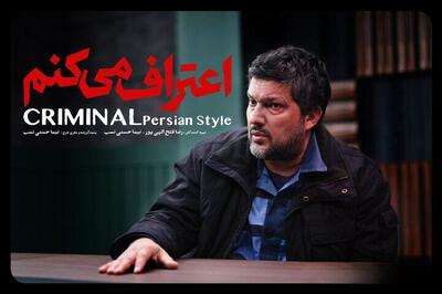  آغاز سریالی جنایی با بازی حامد بهداد