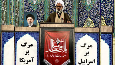 امام جمعه ملارد: آمریکا باید از منطقه اخراج اسرائیل از نقشه حذف شود/ جمهوری اسلامی باید انتقام خون رهبری را بگیرد