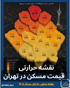 «نقشهحرارتی» بازار مسکن تهران