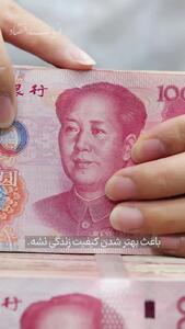 جذابیت پکن برای جوانان؟