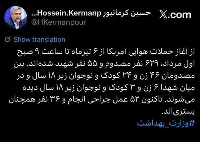فوری/ جنگ آمریکا تاکنون جان 55 هموطن را گرفته است+ جزئیات و آمار
