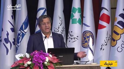  رئیس‌کل بانک مرکزی: با نفت نمی‌توان اقتصاد را نجات داد