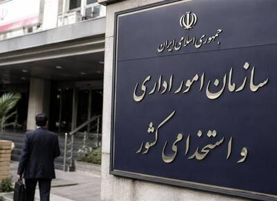  پایان سرگردانی مردم در ادارات و دستگاههای اجرایی - اکونیوز