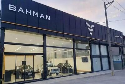  آغاز ثبت نام بهمن موتور از فردا ۳ مرداد ۱۴۰۵/ متقاضیان بخوانند + لینک