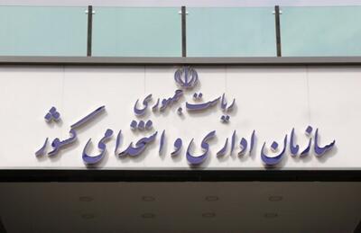 دولت به پاسکاری اداری پایان داد / ارجاع به واحدهای بالاتر ممنوع شد