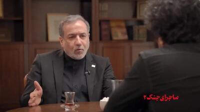 ببینید| عراقچی: بعد از بازگشت از سوئیس گفتیم خاتمه جنگ در لبنان، حضور ایران در کمیته نظارت بر آتشبس در لبنان، معافیت نفت و محصولات پتروشیمی، آزادسازی پولهای مسدود شده، ایجاد صندوق ۳۰۰ میلیارد دلاری و برداشته شدن محاصره دریایی به دست آمده