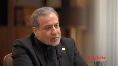  عراقچی: عراقی‌ها من را قهرمان خطاب کردند/ صداوسیما سانسور کرد و پخش نکرد