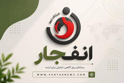  جزئیات اصابت پرتابه به اطراف خرم‌آباد؛ بررسی ابعاد حادثه در دستور کار