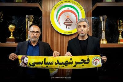 رسمی؛ رسول خطیبی، سرمربی جدید فجرسپاسی