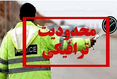  اعمال محدودیت تردد در محور کندوان؛ مسیر مرزن‌آباد به کرج از ساعت ۱۷:۳۰ یک‌طرفه می‌شود