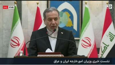 فیلم/ عراقچی: مصاحبههای من را هیچکدام صداوسیما پخش نکرد