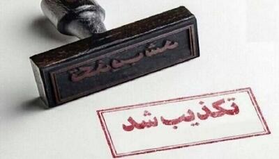 دادگستری اصفهان شایعه اجرای حکم اعدام ۲ متهم را تکذیب کرد