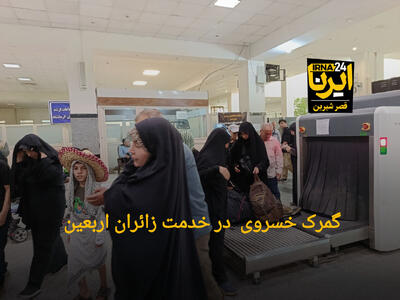  فیلم | کاپوتاژ اتوبوس‌های حامل زائران اربعین در مرز خسروی برای نخستین بار انجام شد