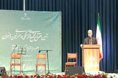  وزیر فرهنگ و ارشاد اسلامی: پایداری ایران در برابر  دشمنان ریشه در فرهنگ متعالی دارد
